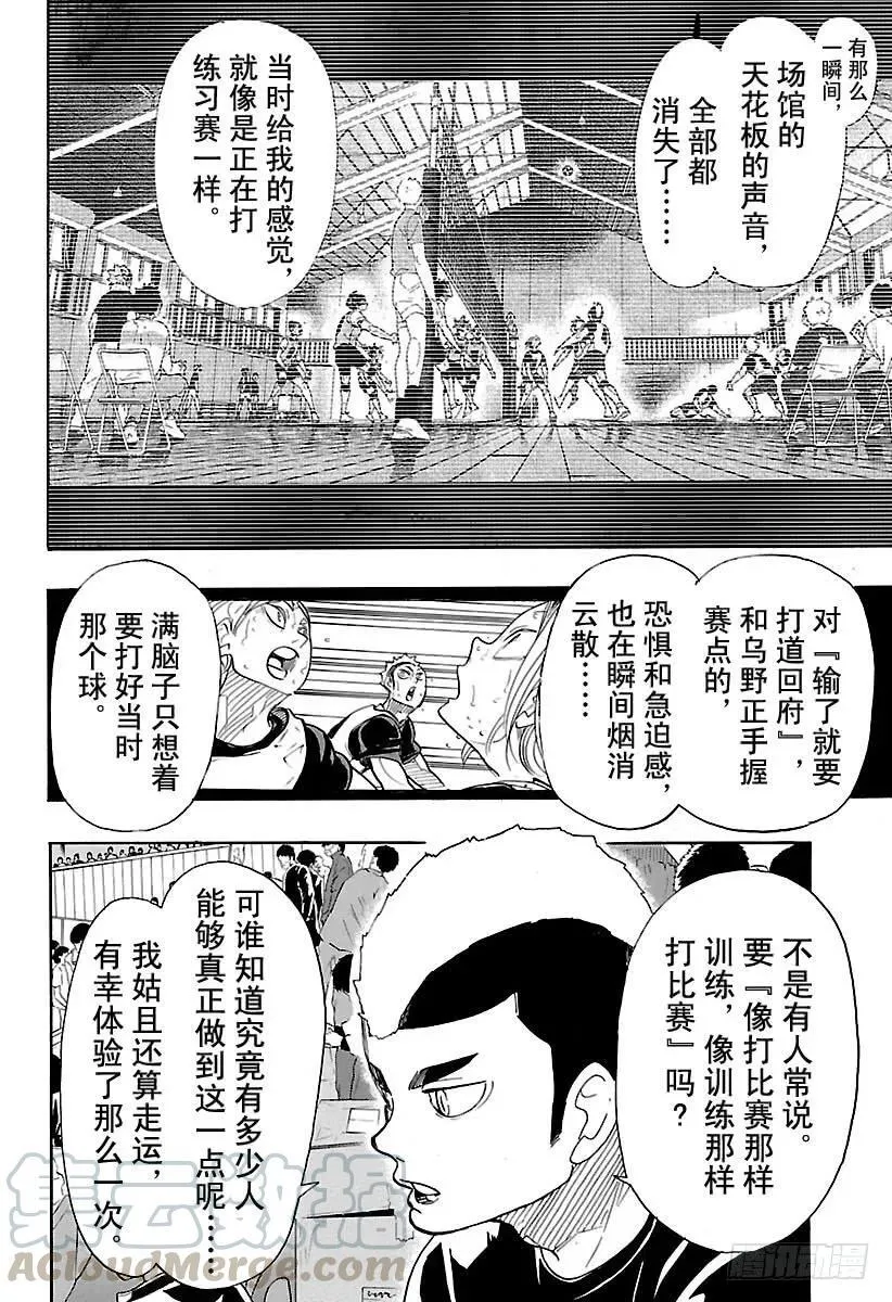 第332话 STAR 第16页