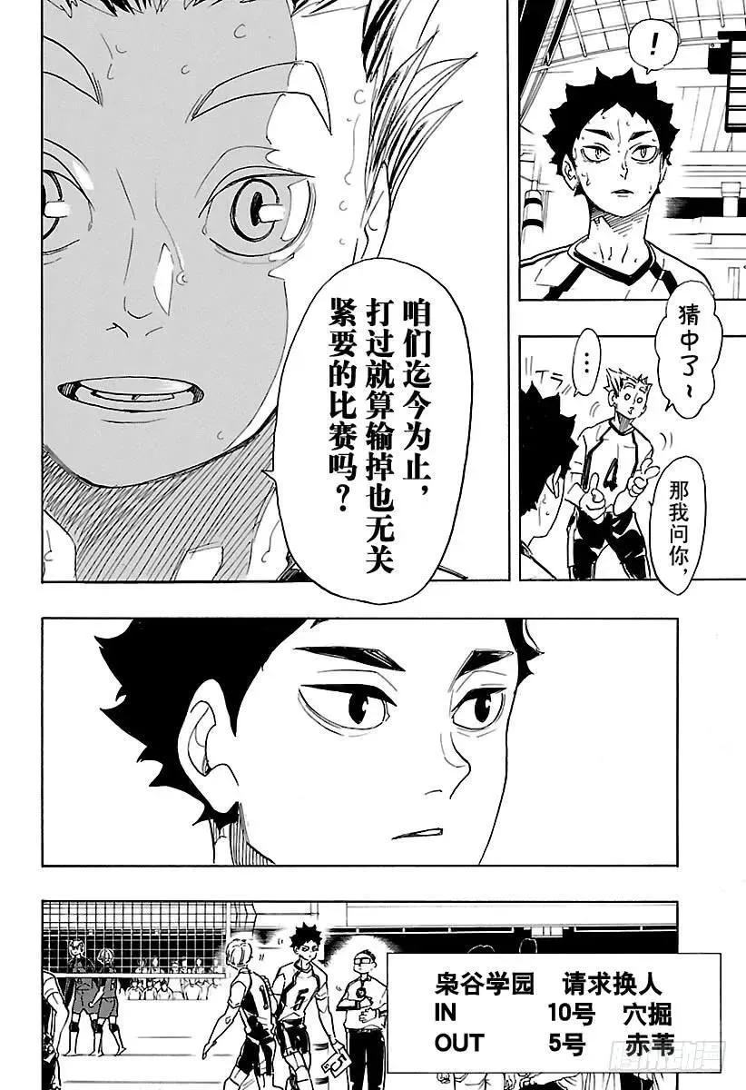 第332话 STAR 第18页