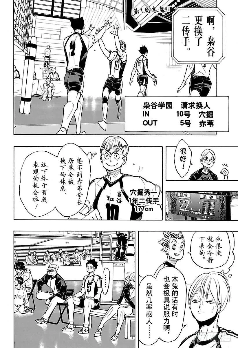 第333话 TaskFocus 第2页