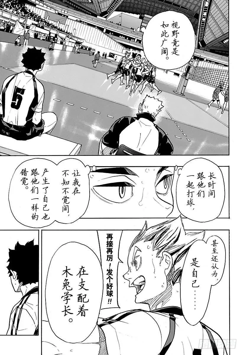 第333话 TaskFocus 第9页