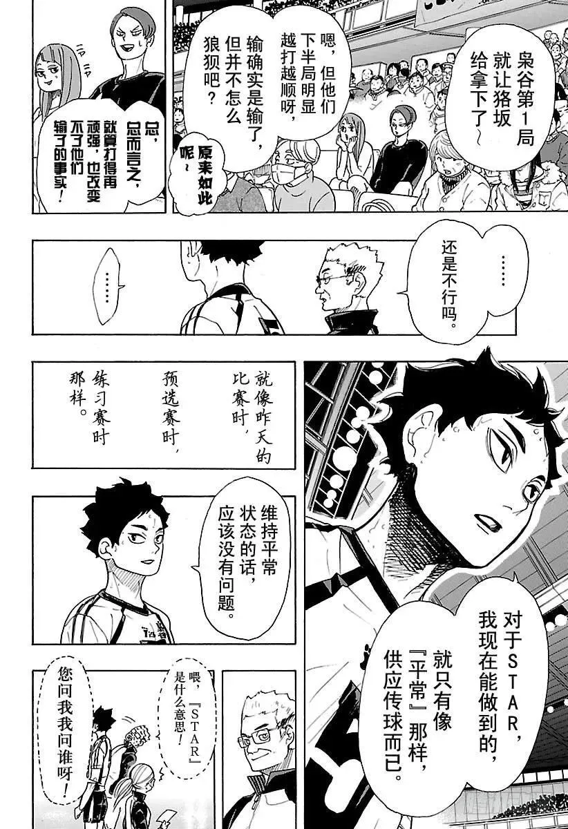 第333话 TaskFocus 第12页