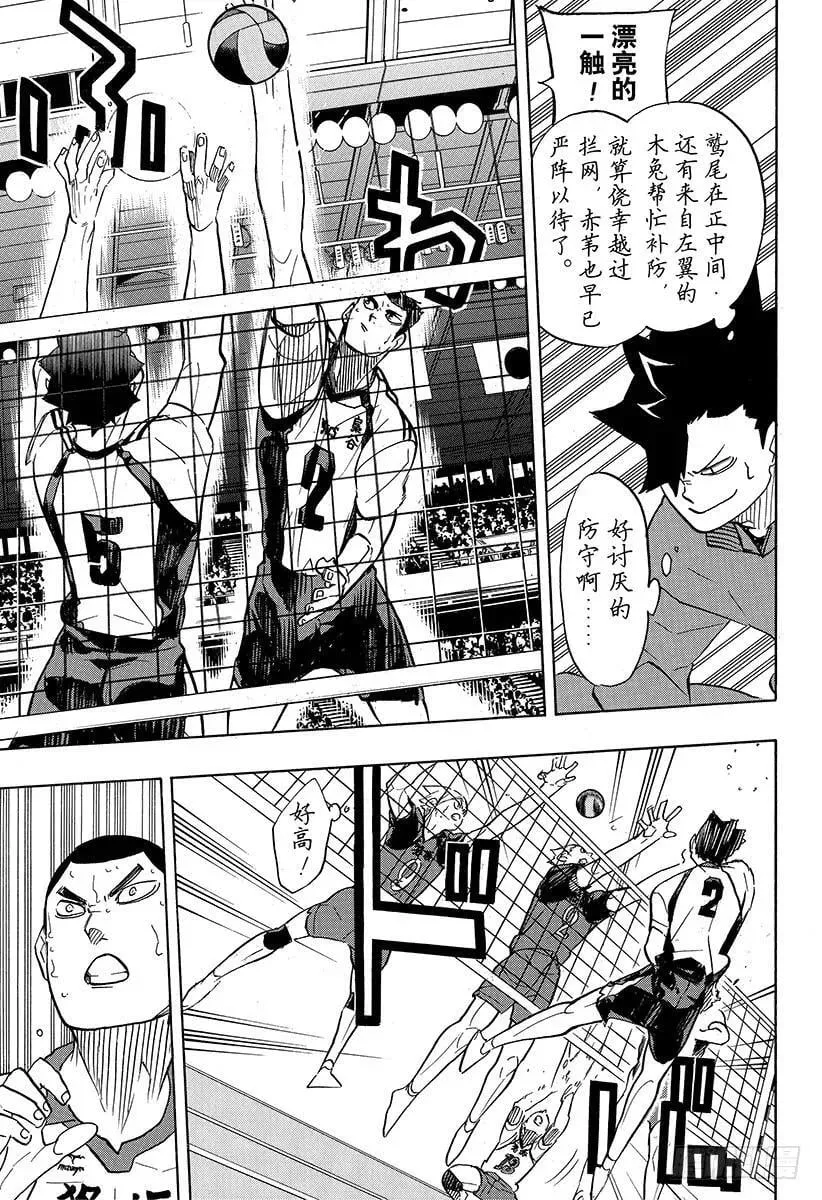第334话 突破悲观极限 第3页