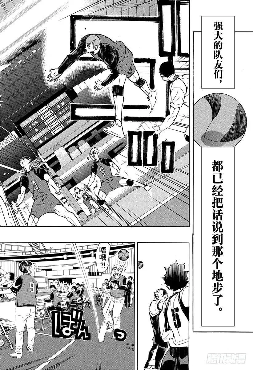 第334话 突破悲观极限 第18页