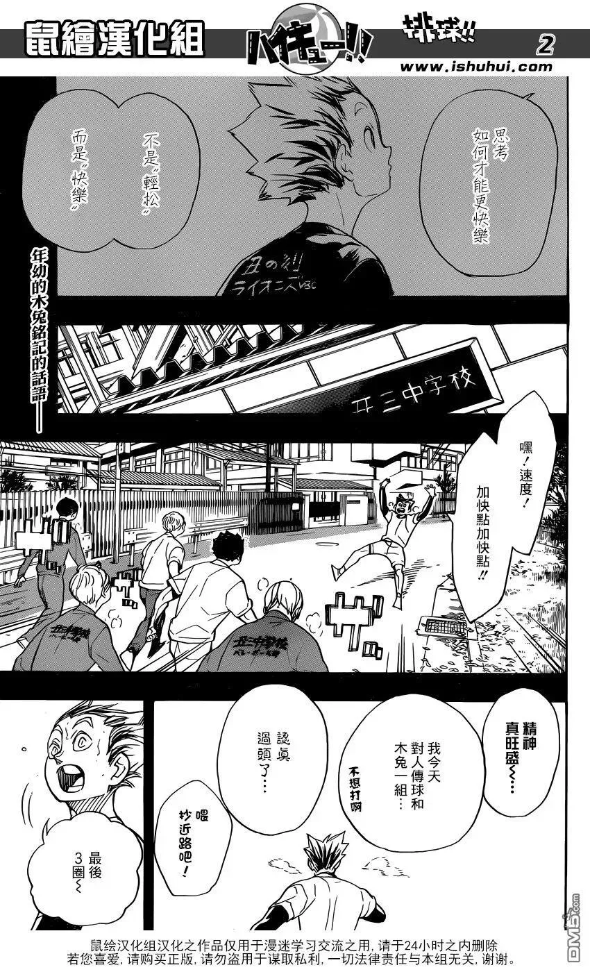 第334话 突破悲观极限 第22页