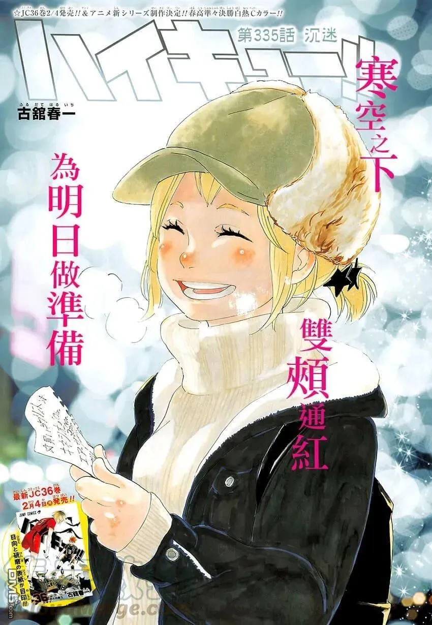 第335话 沉迷 第1页
