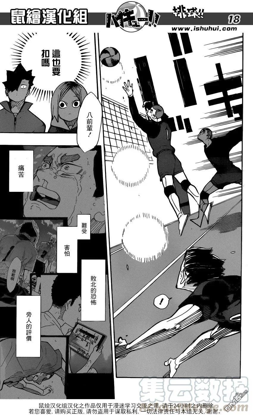 第335话 沉迷 第17页