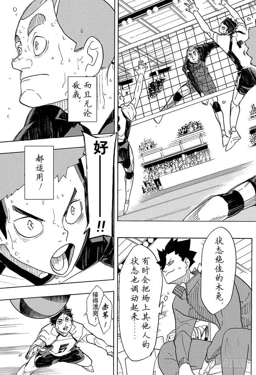 第336话 怪物们的去向 第3页