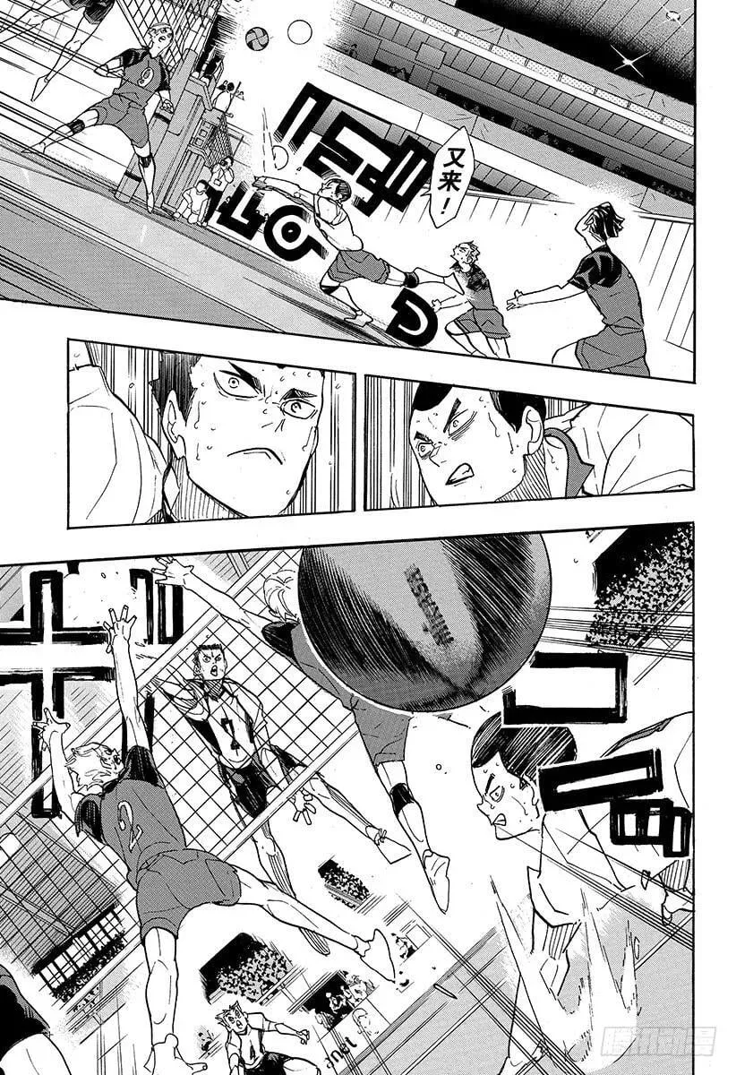 第336话 怪物们的去向 第11页