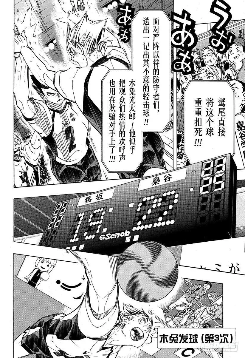 第336话 怪物们的去向 第12页