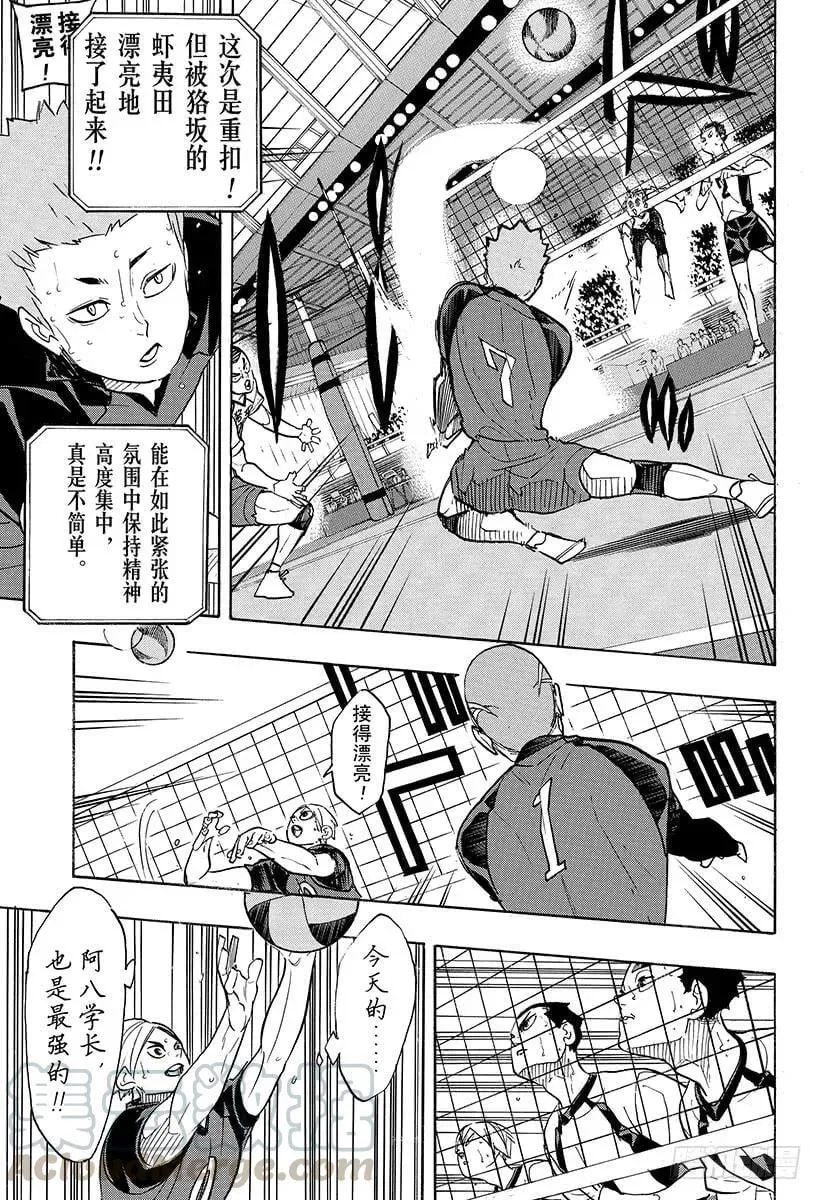第336话 怪物们的去向 第13页