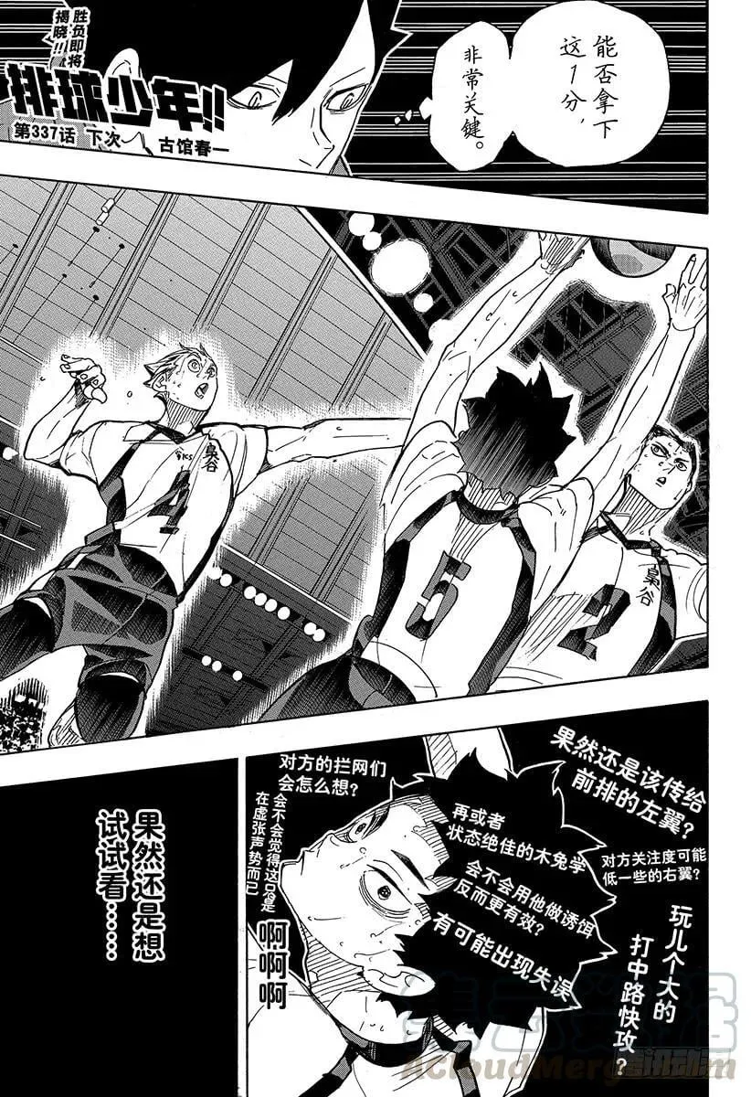 第337话 下次 第1页