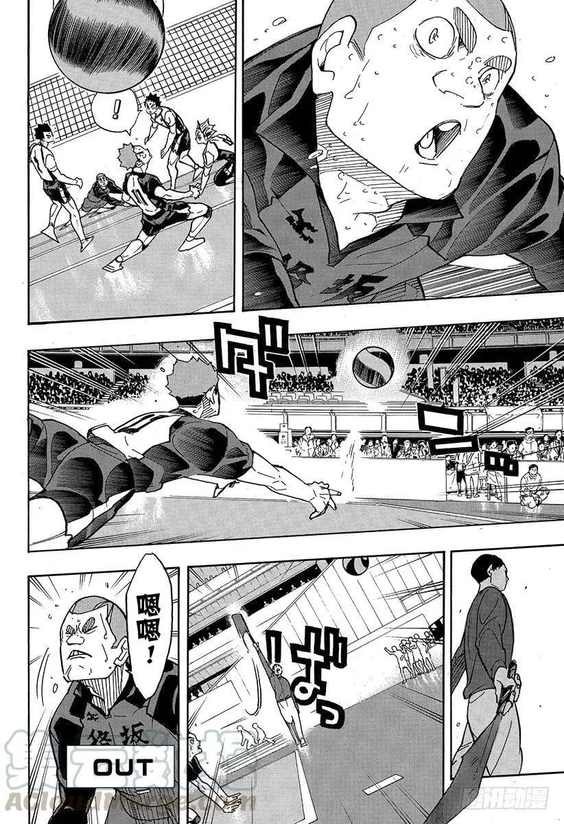 第337话 下次 第4页