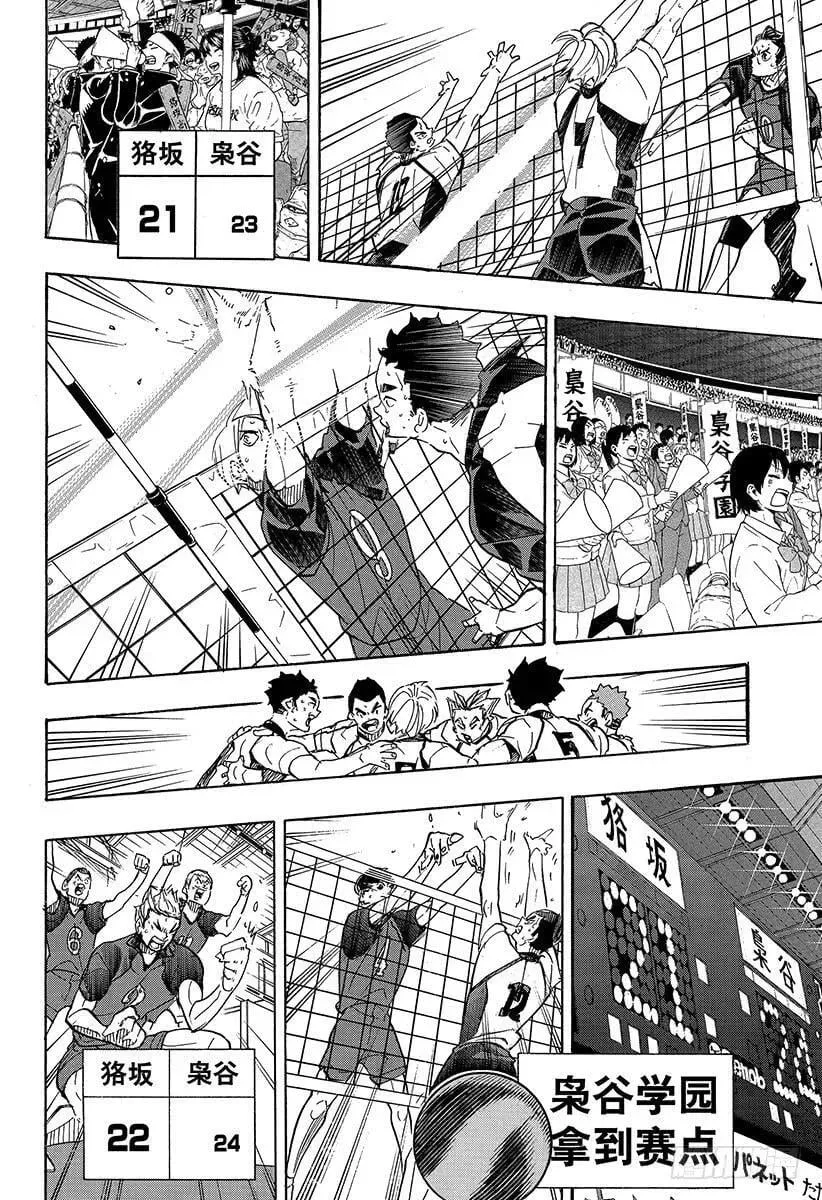第337话 下次 第6页