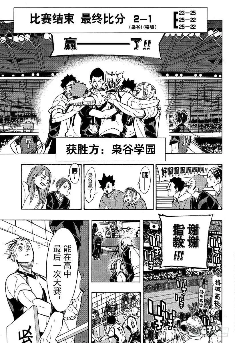 第337话 下次 第9页
