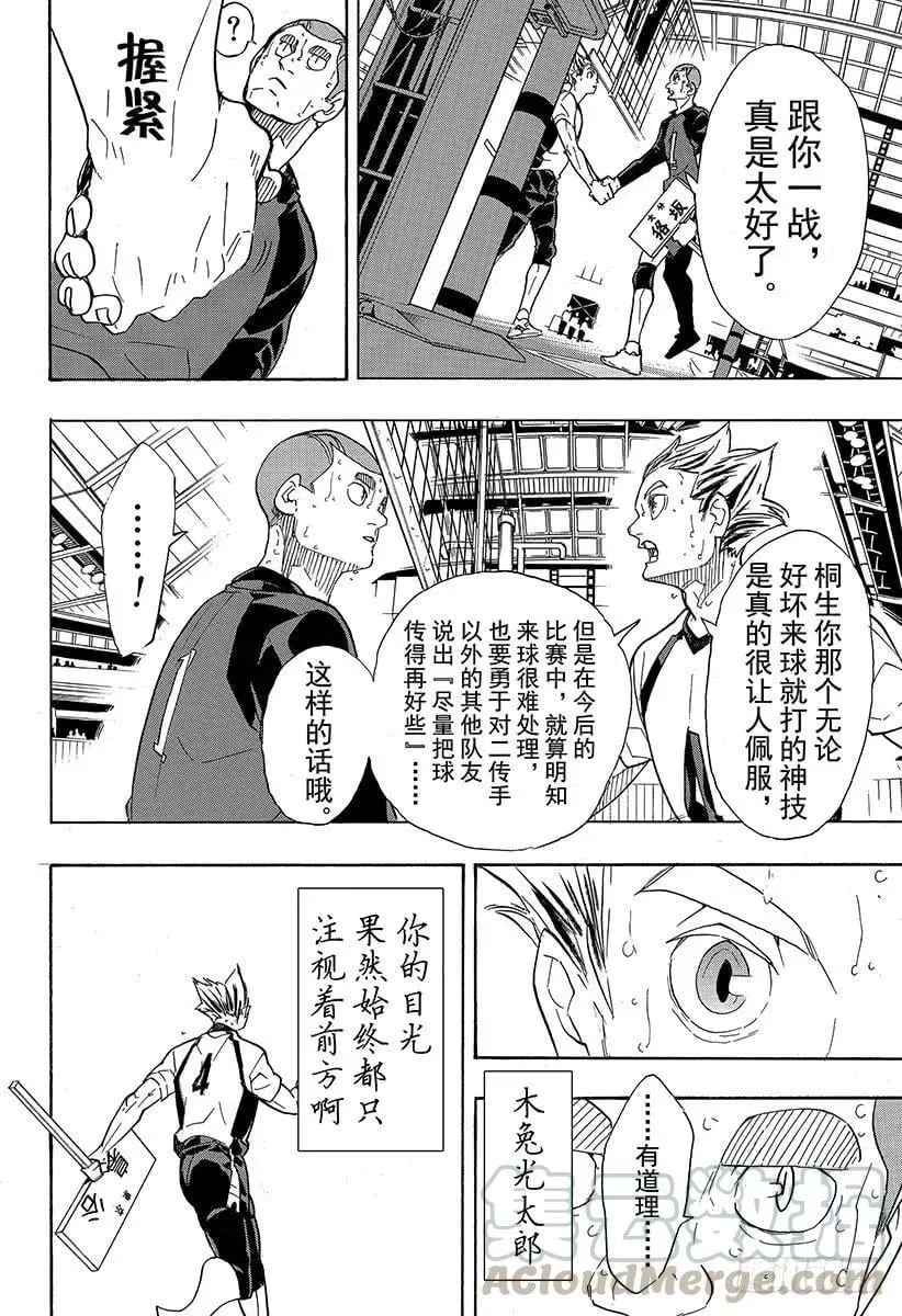 第337话 下次 第10页