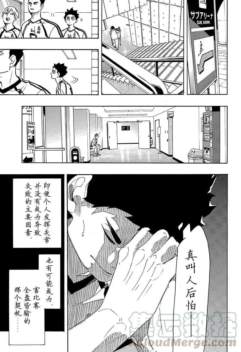第337话 下次 第13页