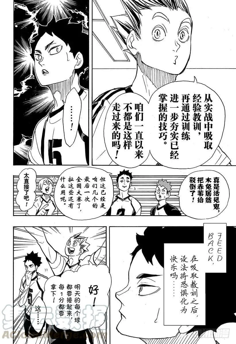 第337话 下次 第16页