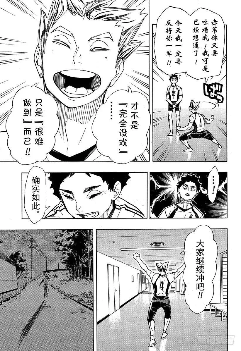 第337话 下次 第17页