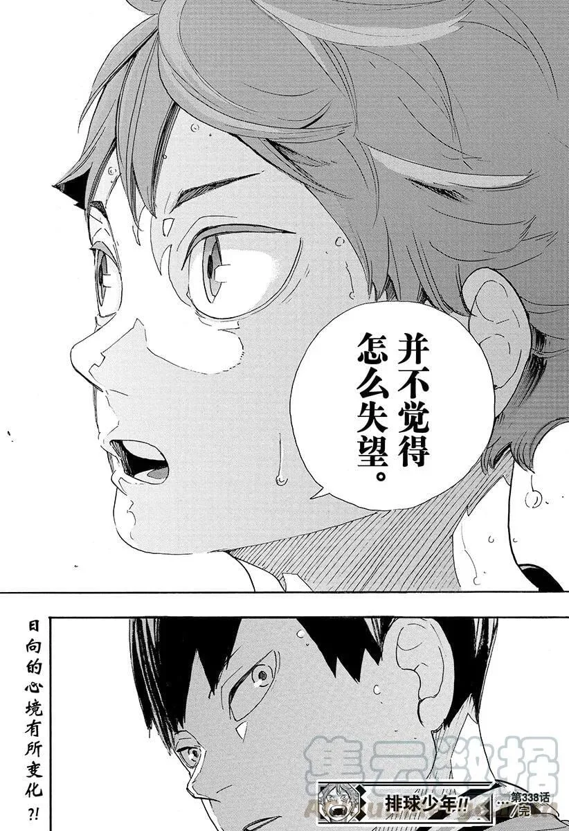 第338话 小巨人决定战 第22页