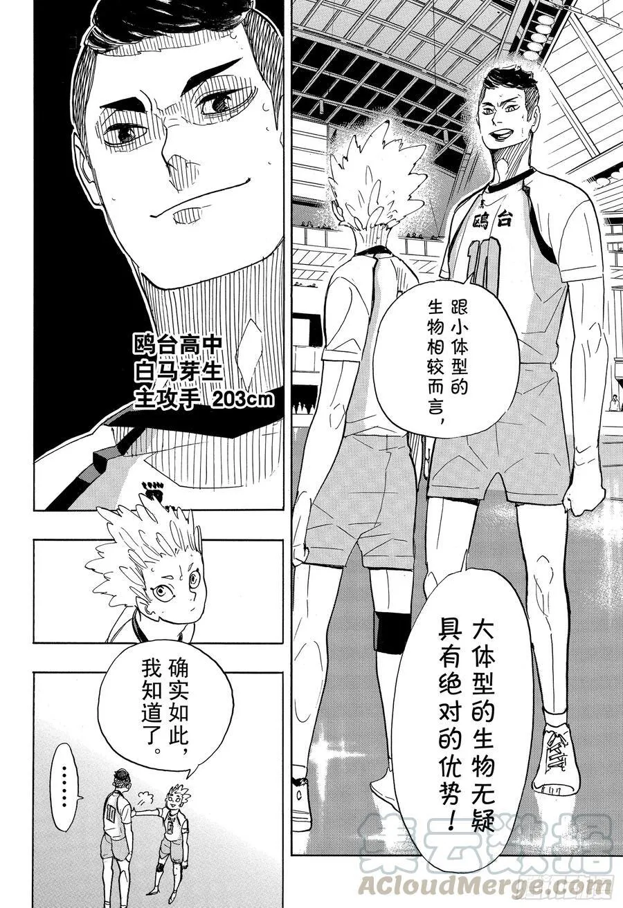第339话 意识 第4页