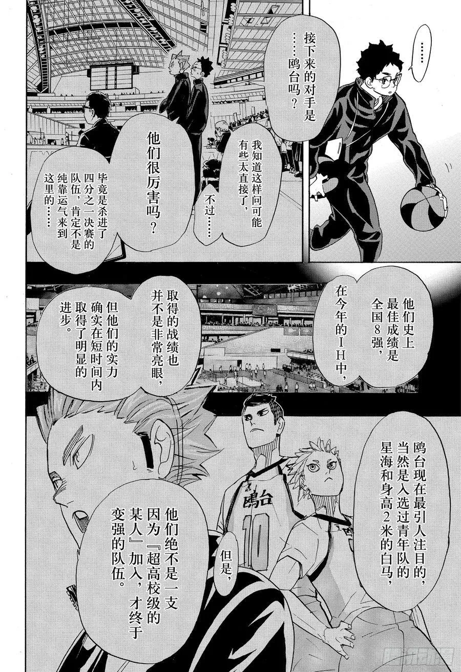 第339话 意识 第6页