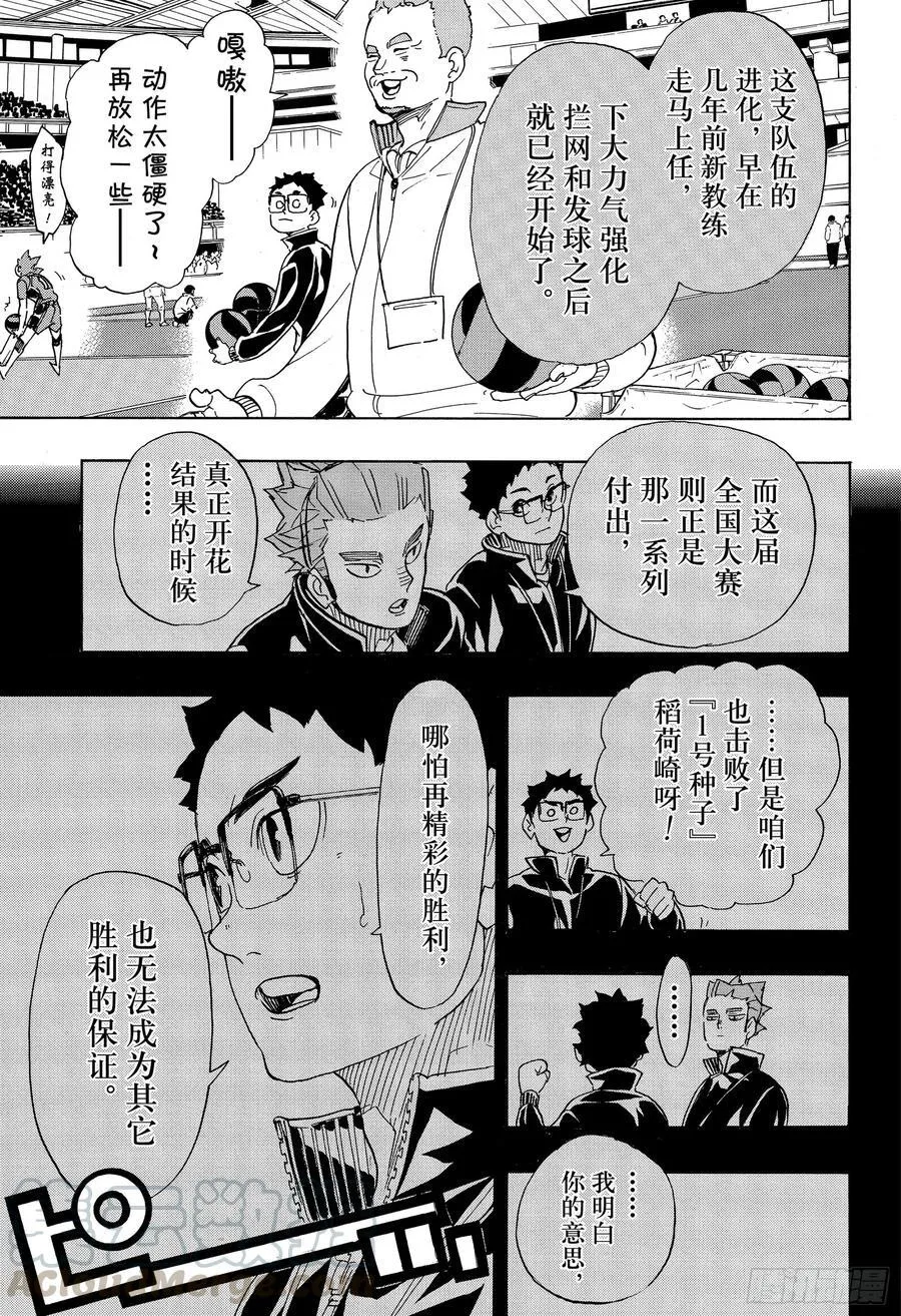 第339话 意识 第7页