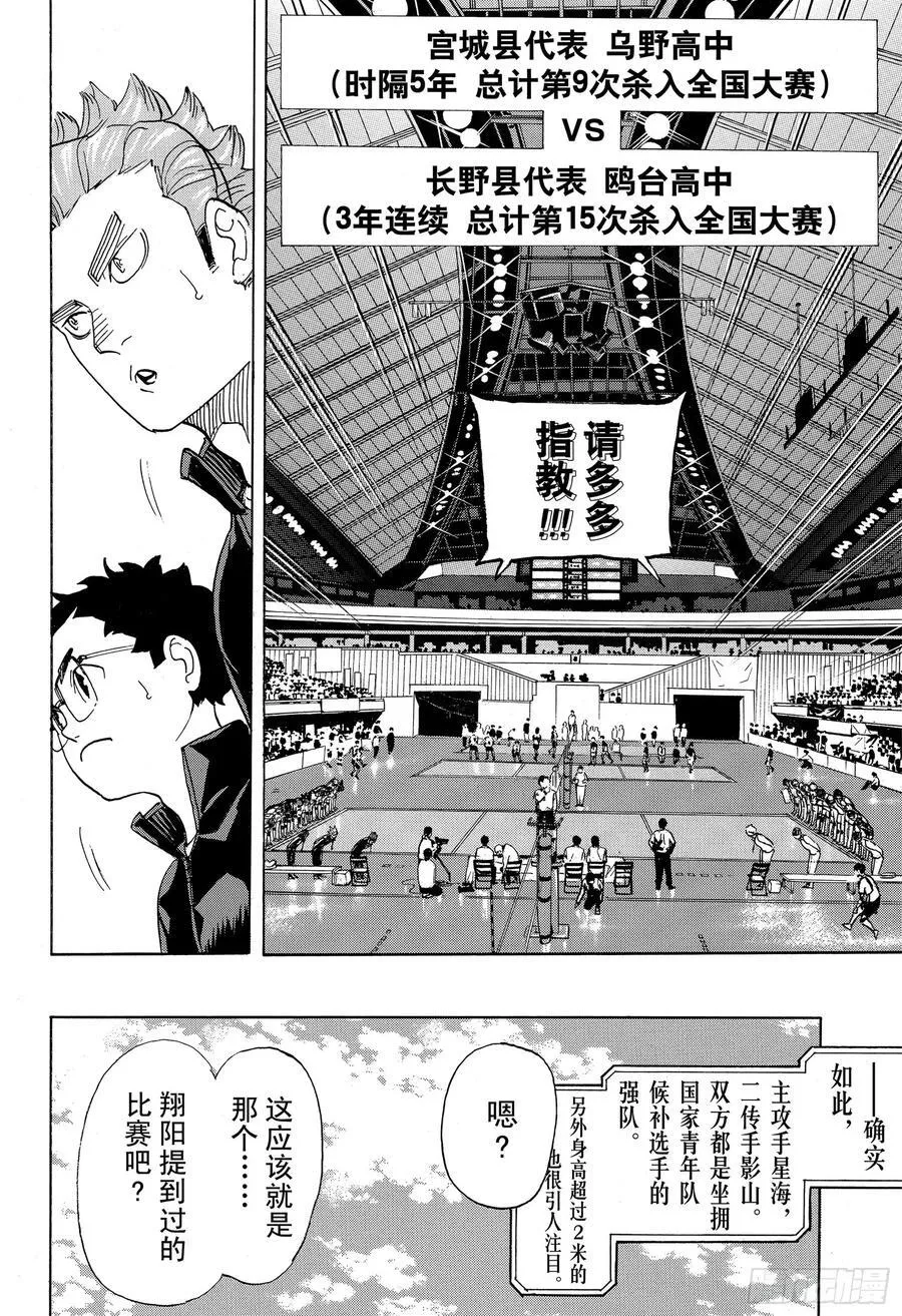 第339话 意识 第8页