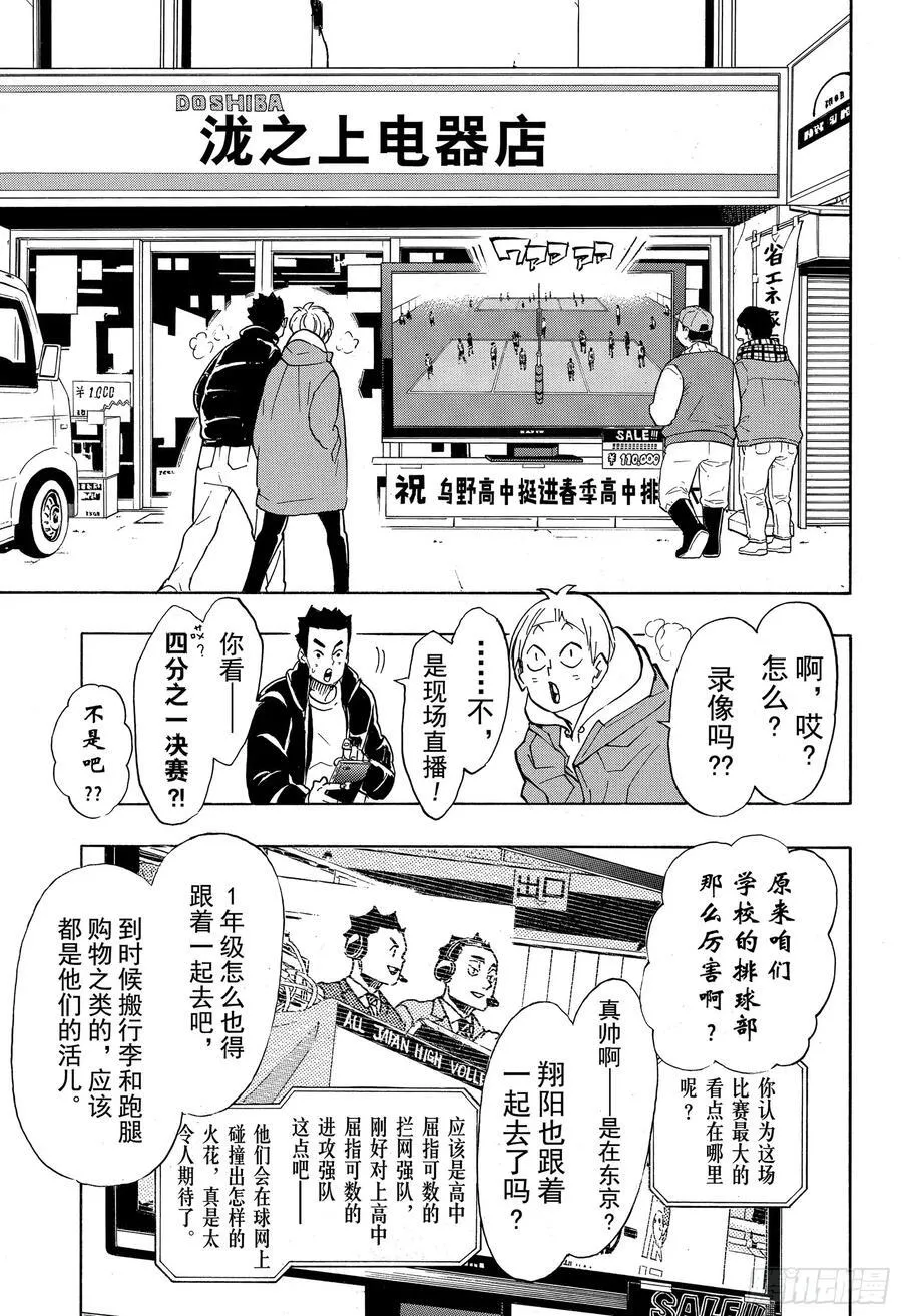 第339话 意识 第9页