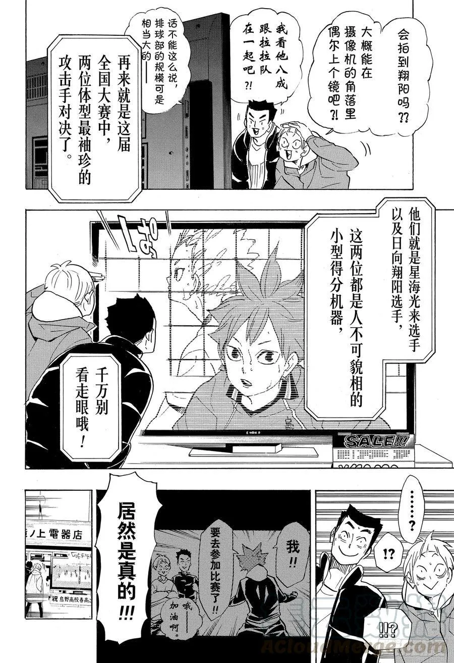 第339话 意识 第10页