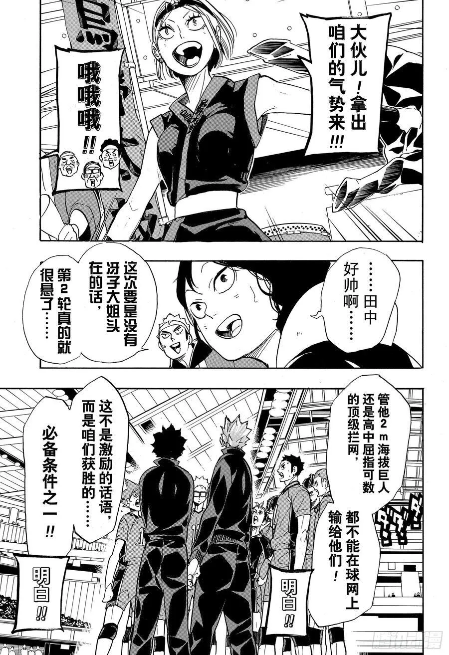 第339话 意识 第11页