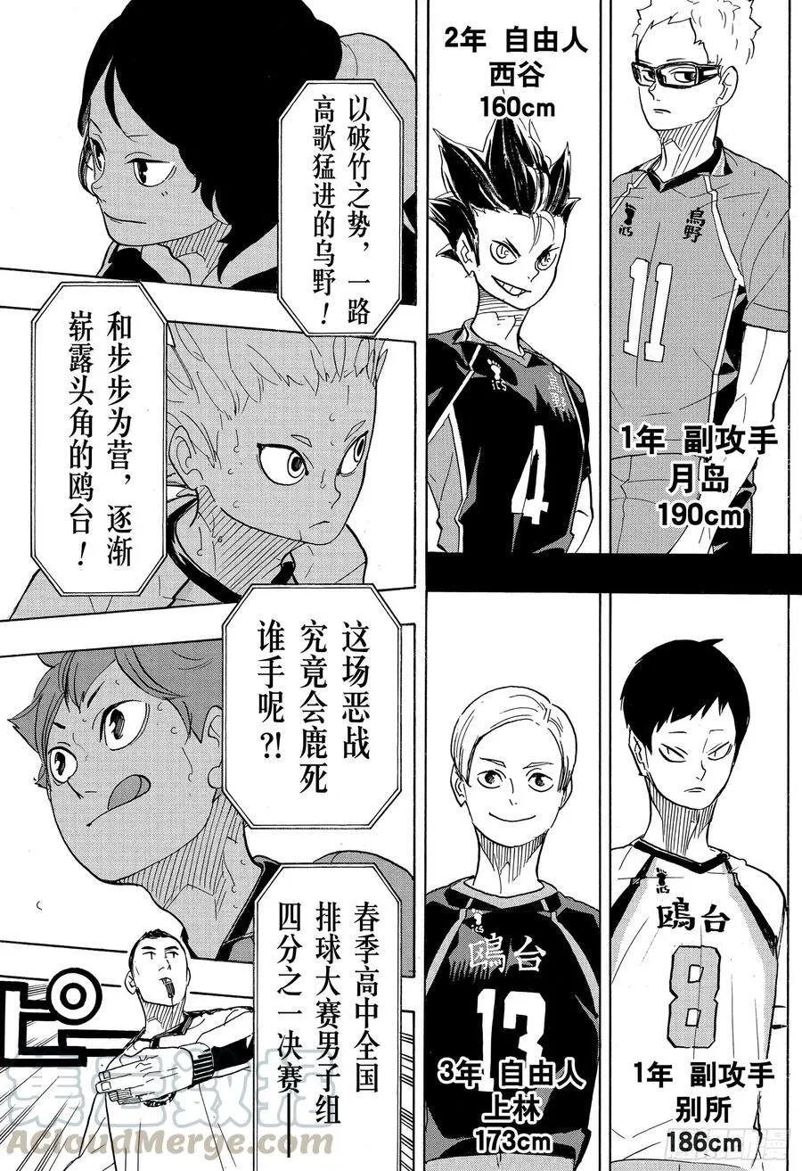 第339话 意识 第13页