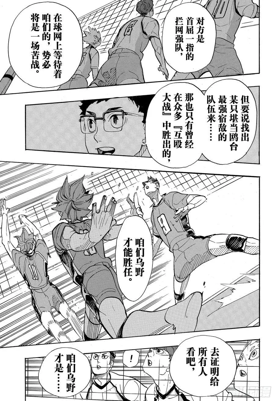 第339话 意识 第15页