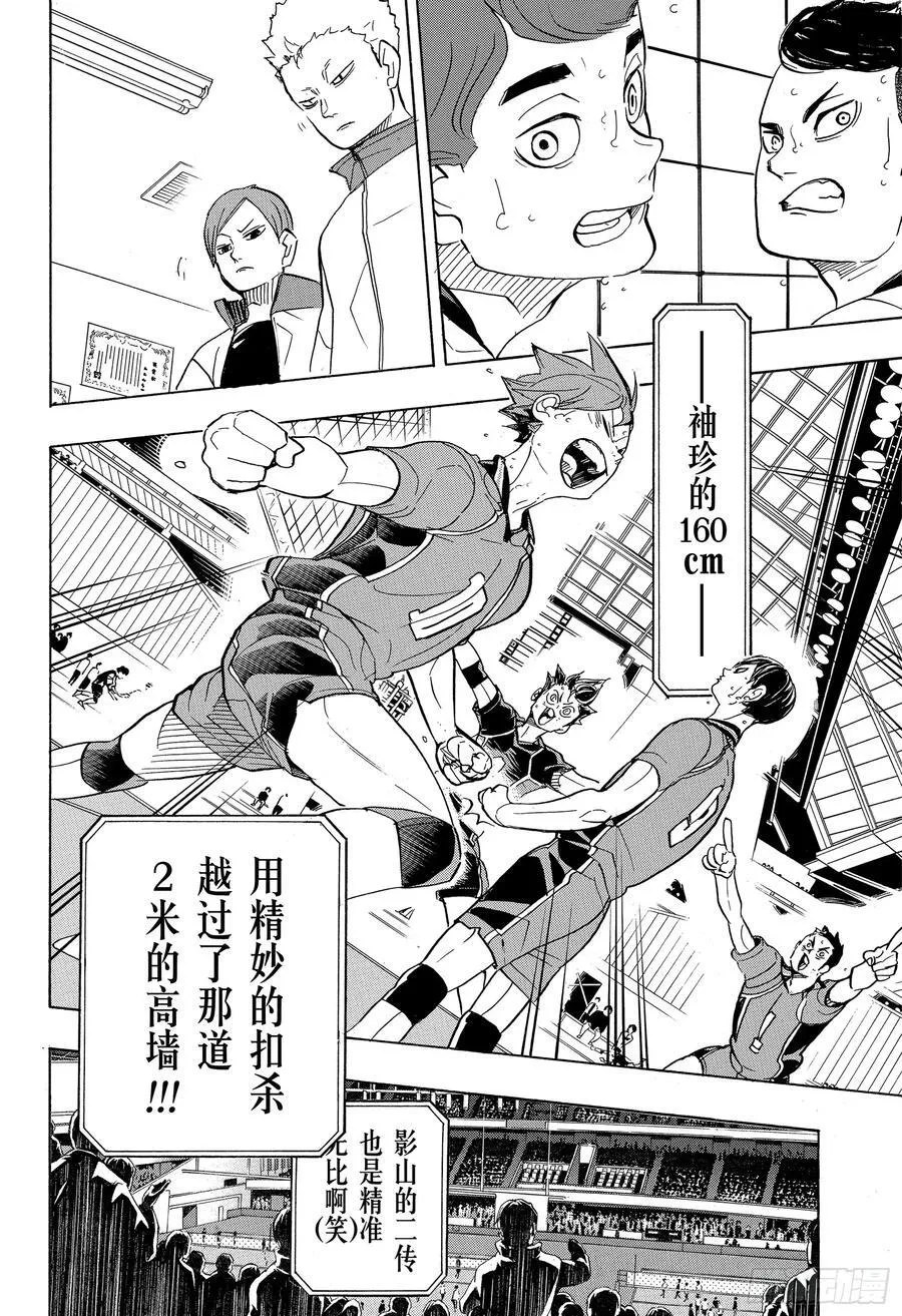 第339话 意识 第18页