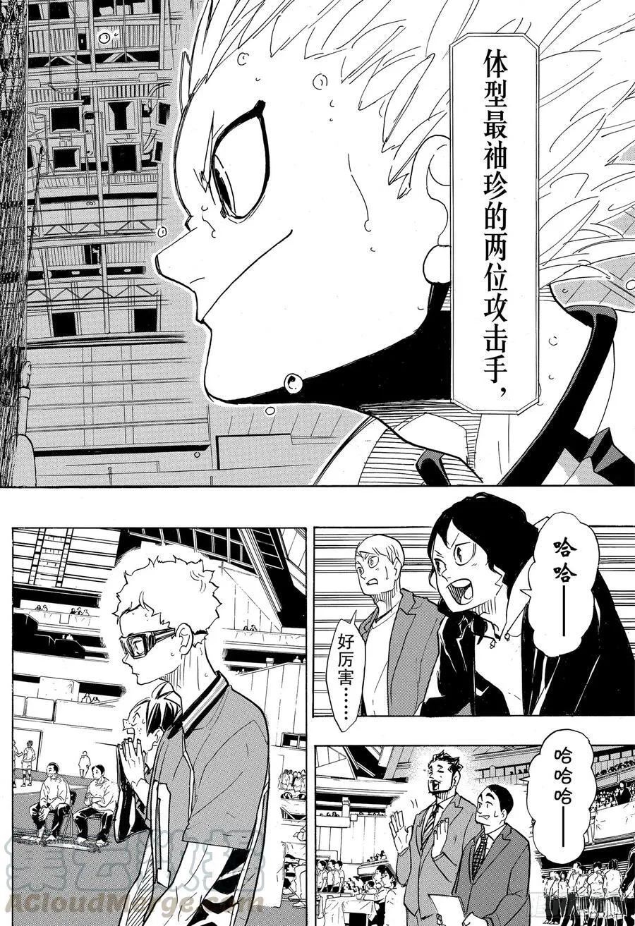 第340话 战火燃起 第10页