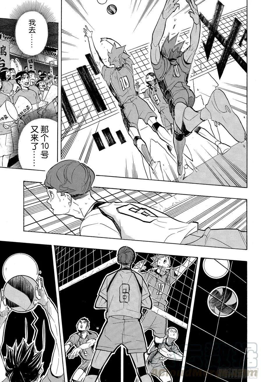 第340话 战火燃起 第13页