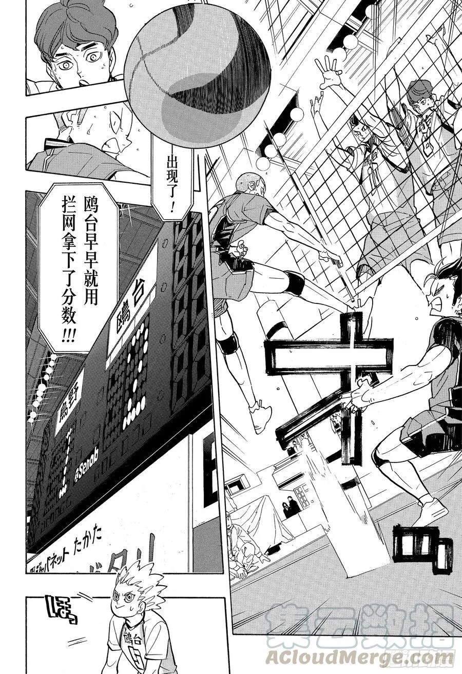 第340话 战火燃起 第16页