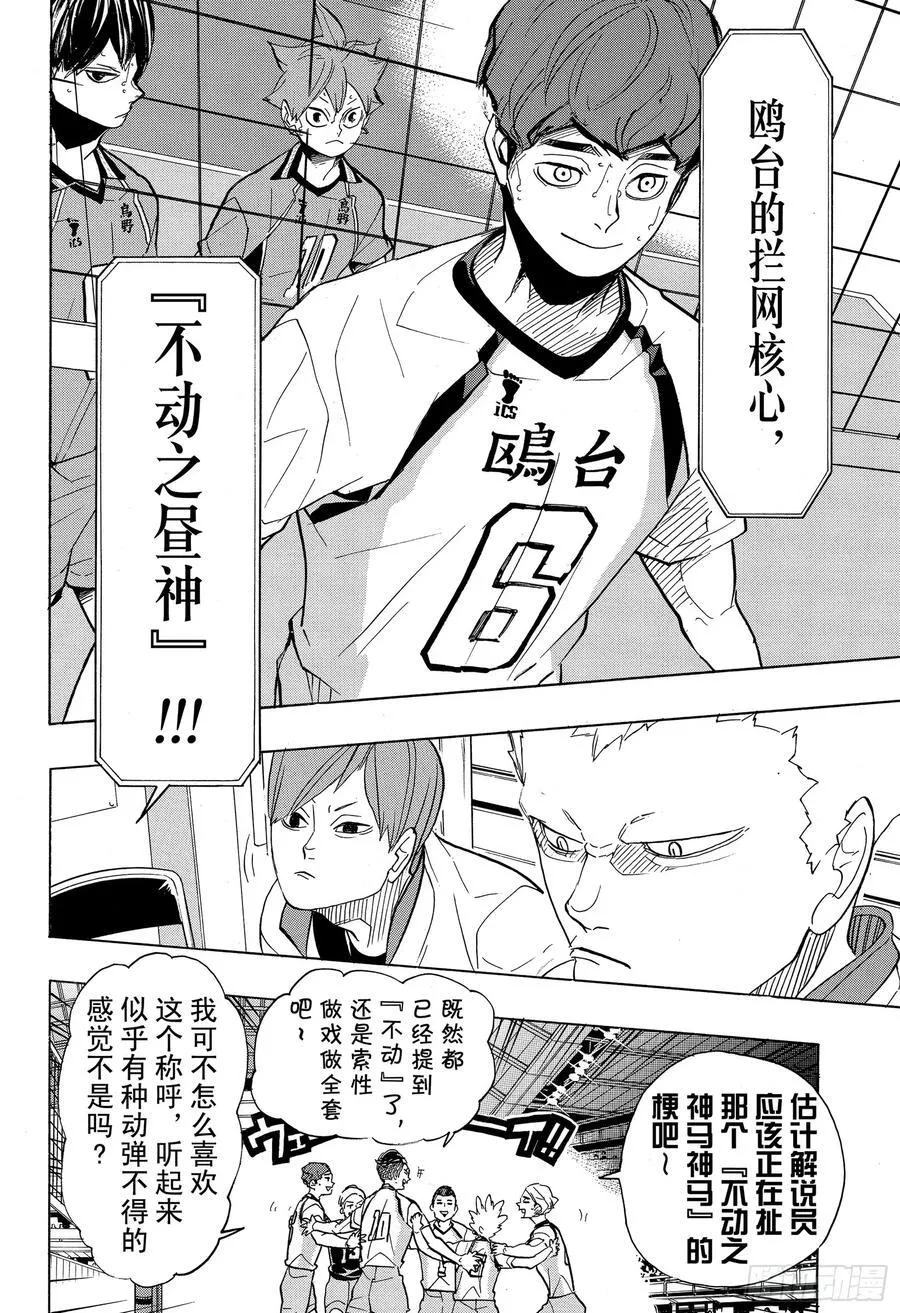 第340话 战火燃起 第18页