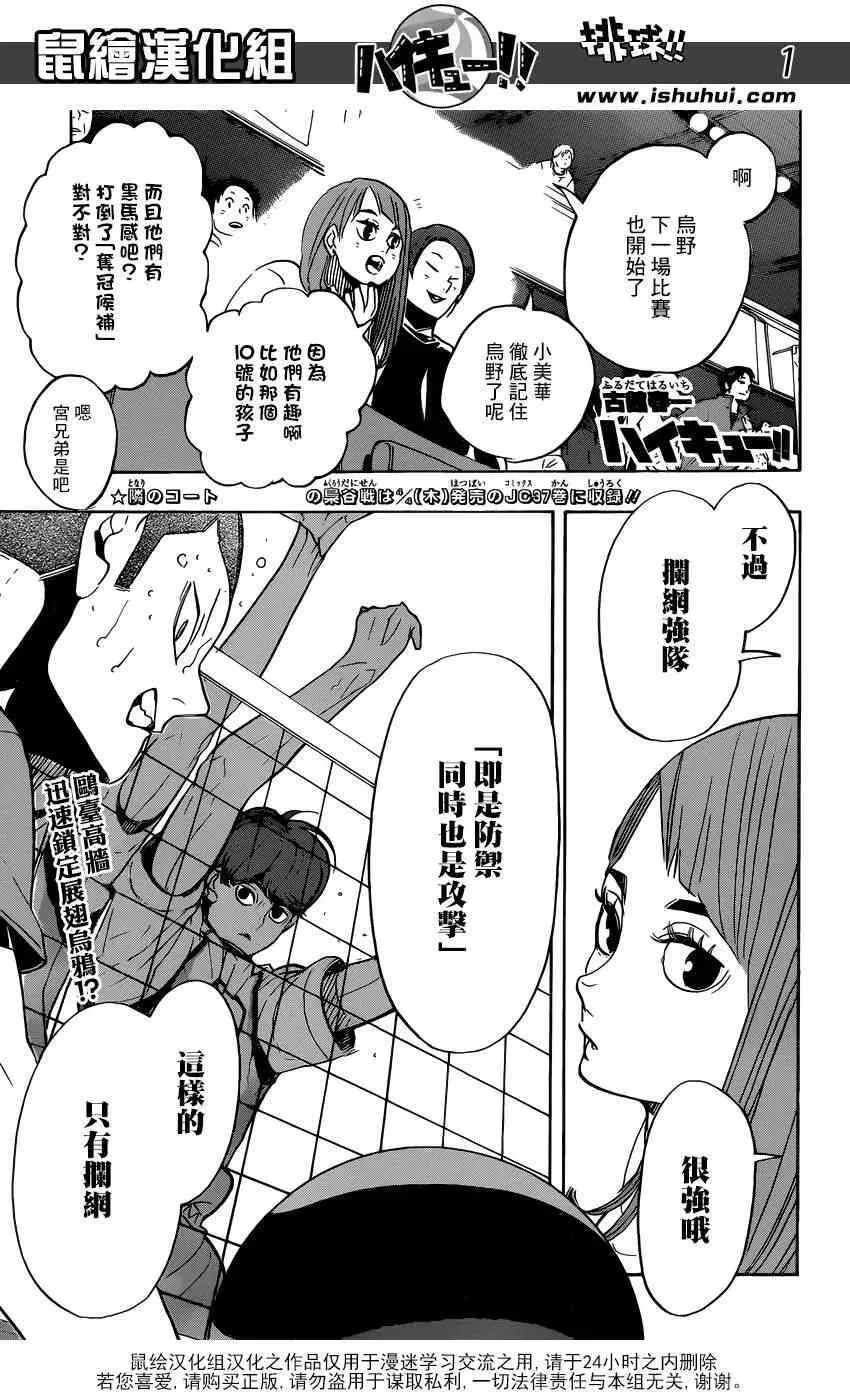 第340话 战火燃起 第22页