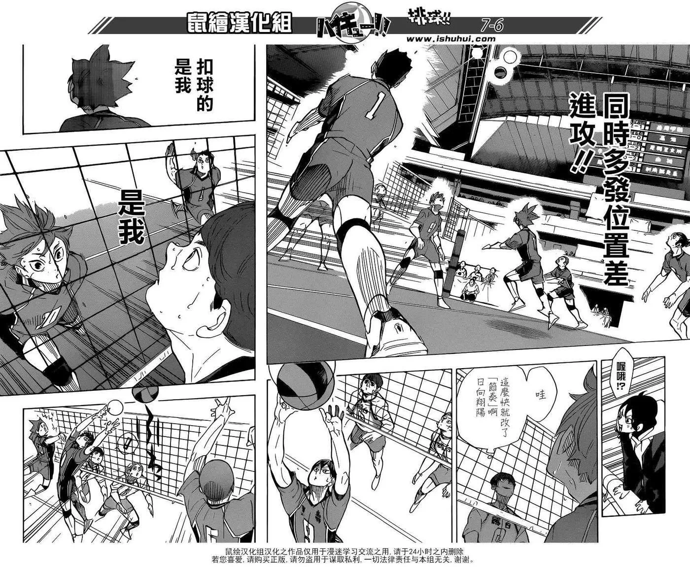 第341话 藤蔓 第7页