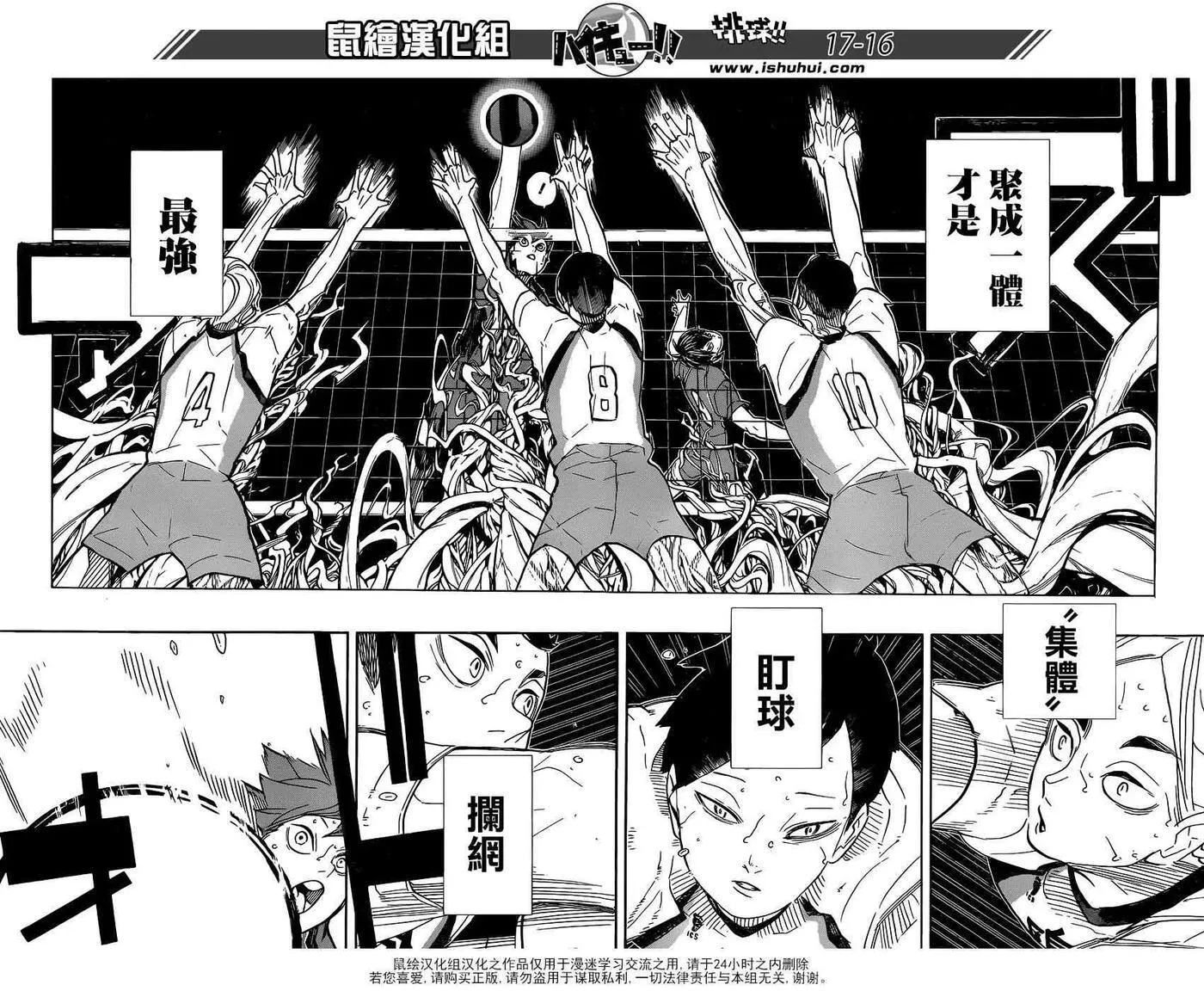 第341话 藤蔓 第15页