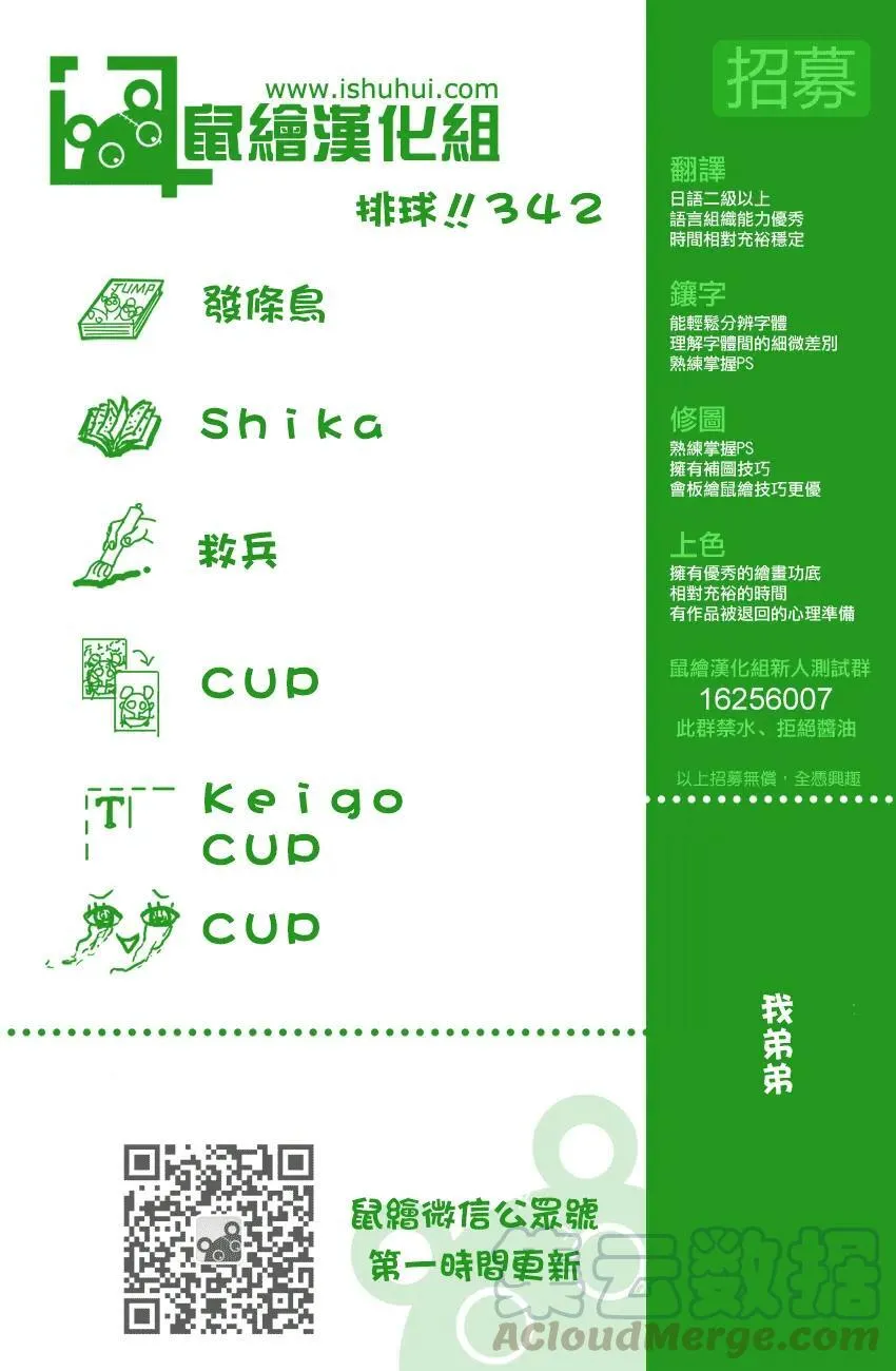 第341话 藤蔓 第18页