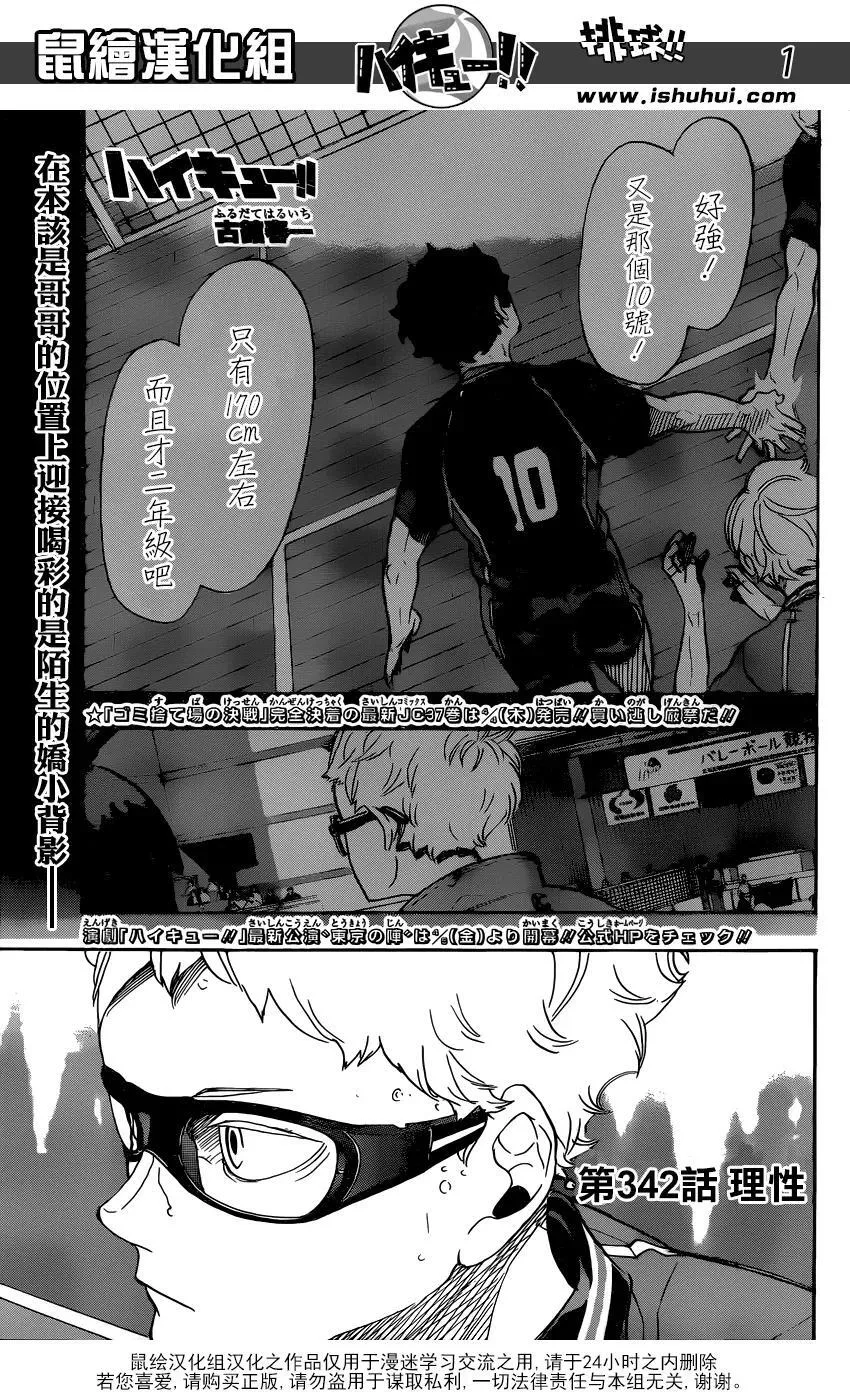 第341话 藤蔓 第19页