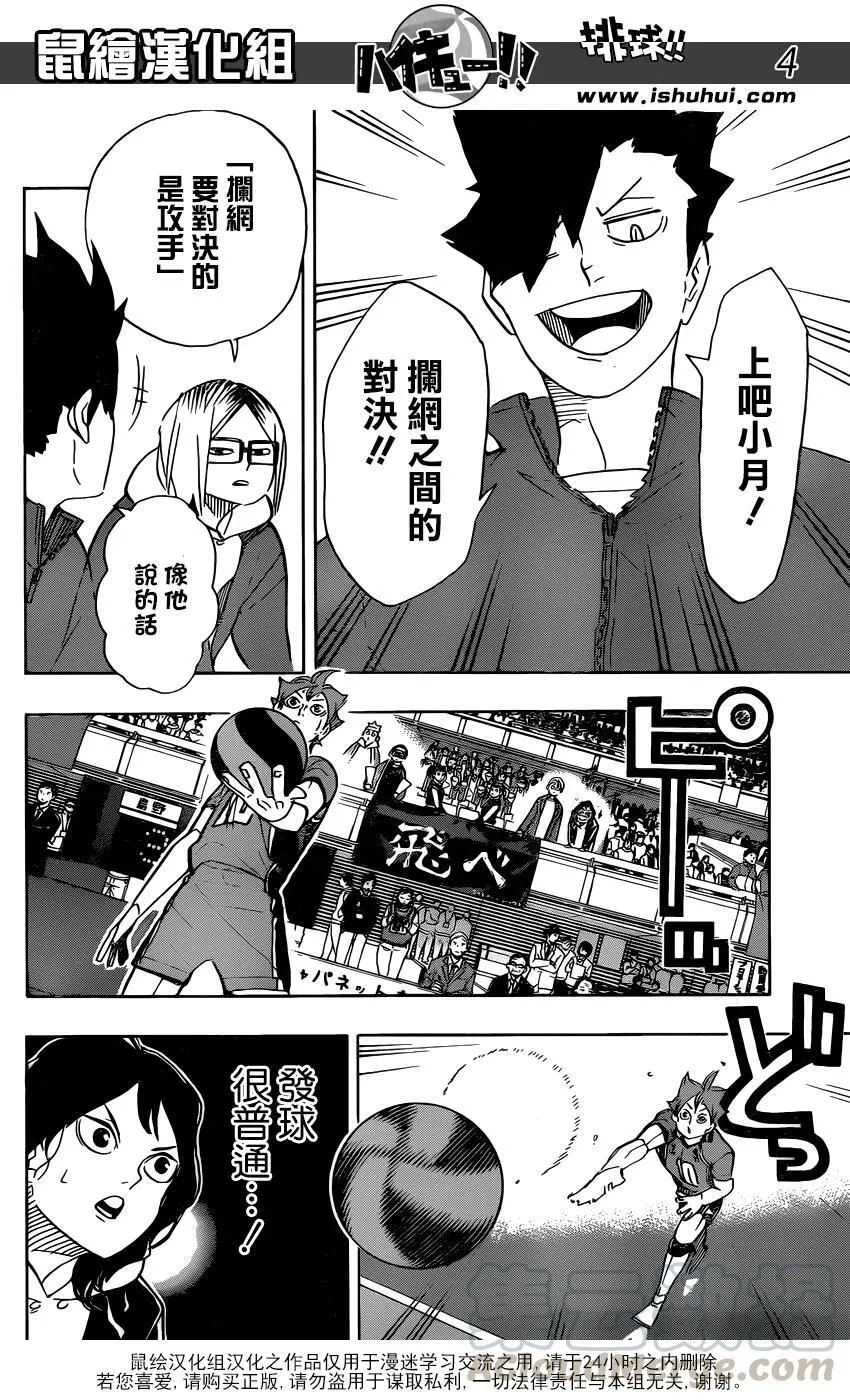 第342话 理性 第5页