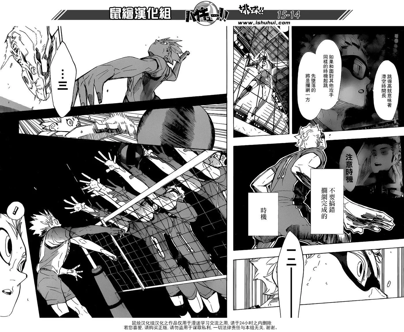 第342话 理性 第14页
