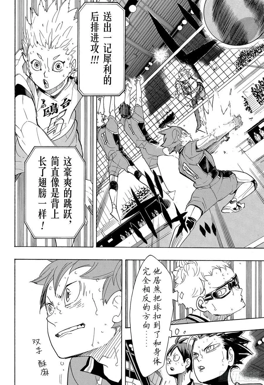 第344话 里程碑 第8页