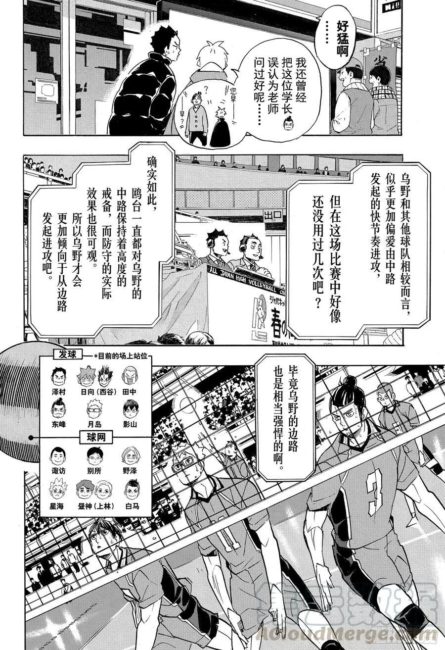 第344话 里程碑 第10页
