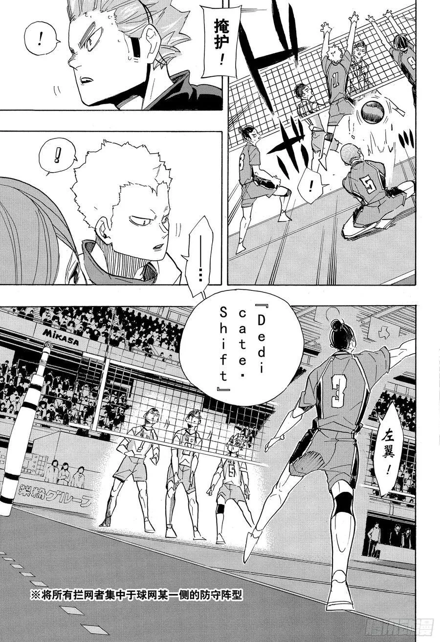 第344话 里程碑 第11页