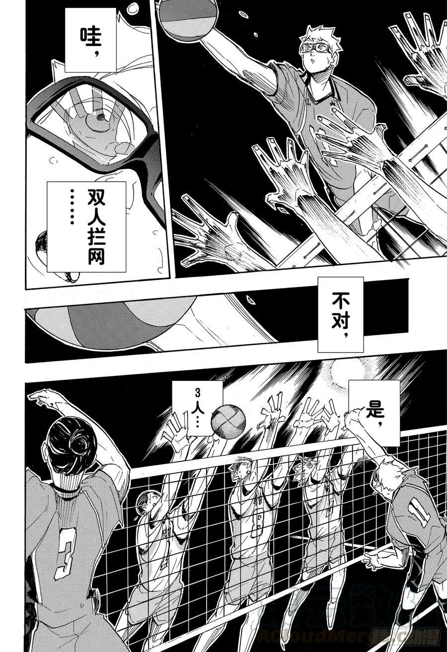 第344话 里程碑 第16页