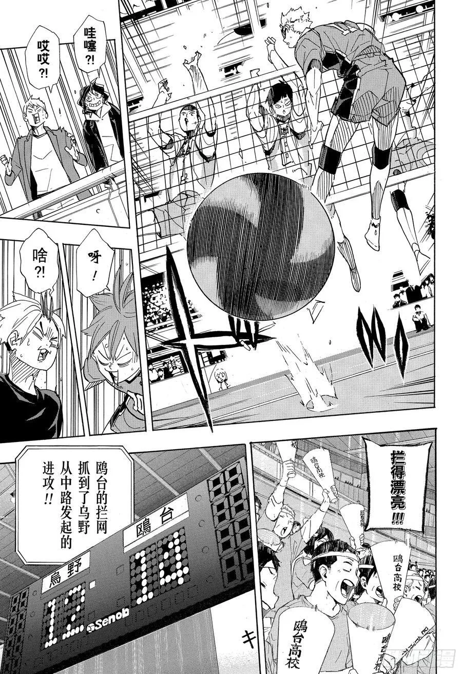 第344话 里程碑 第17页