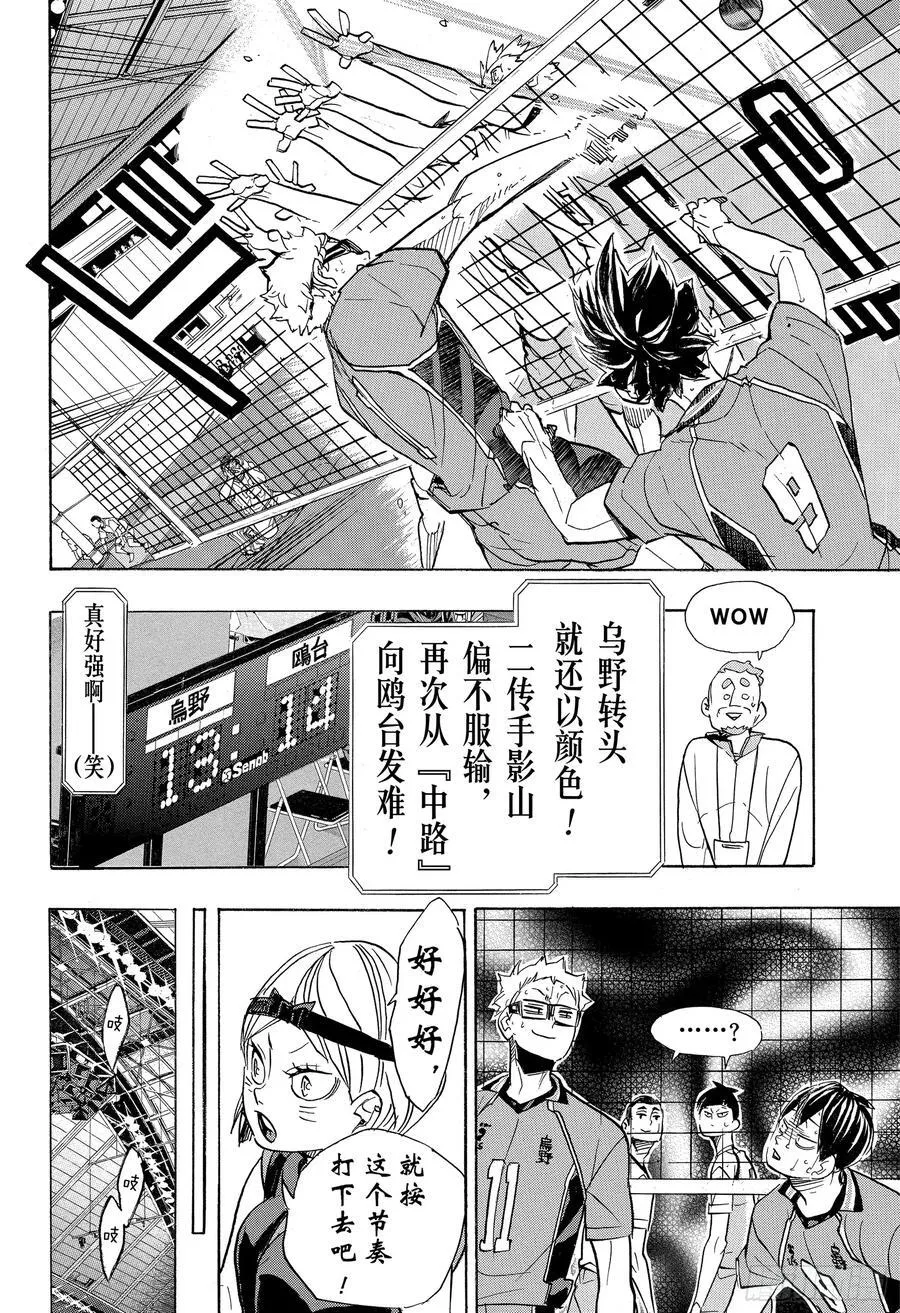 第345话 紧逼而来 第2页